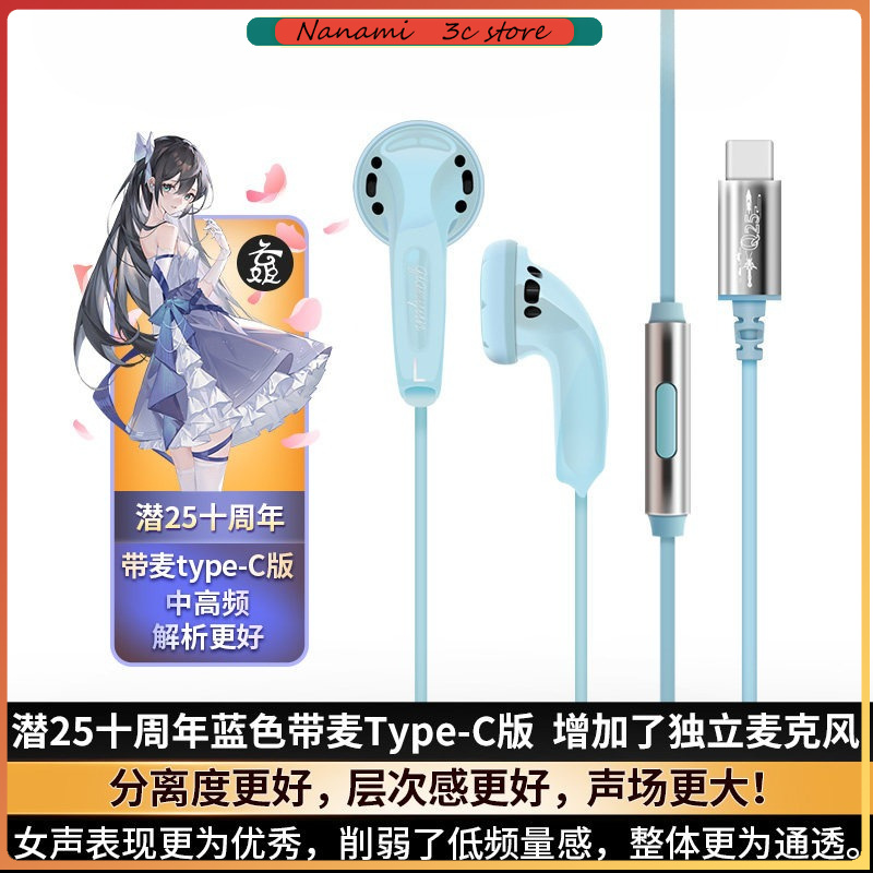 Yunji Qian 25th Anniversary Ed - огляд і ціна Earphones